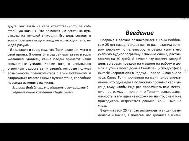 Деньги  Мастер игры  Семь шагов к финансовой свободе   Аудиокнига #1