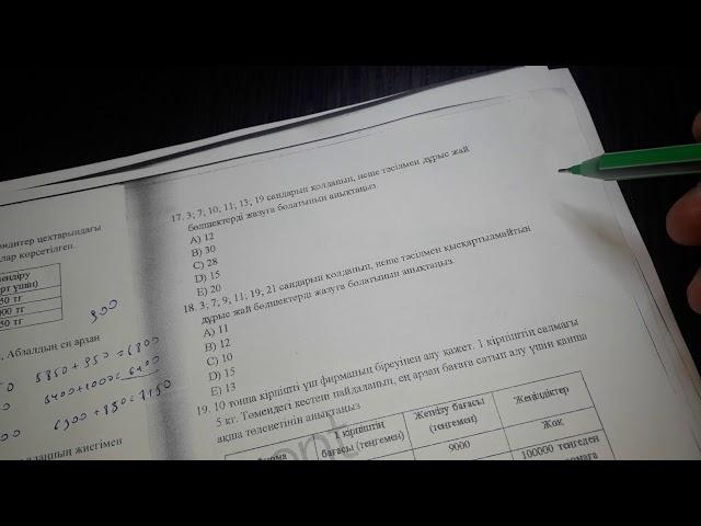 3,7,10,11,13,19 сандарын қолданып, неше тәсілмен  дұрыс жәй бөлшектерді жазуға болатынын анықтаңыз.