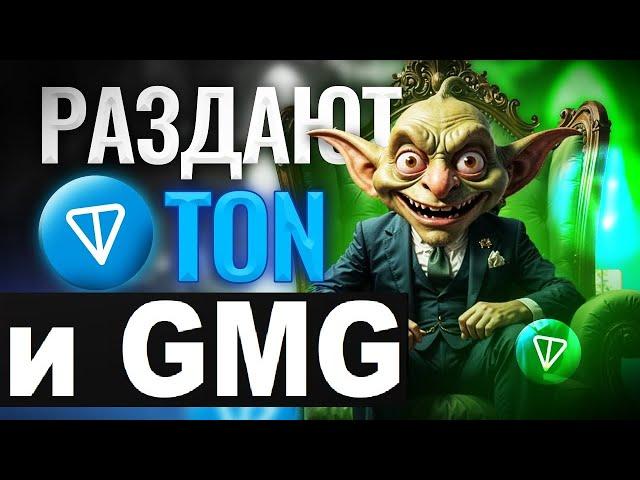 РАЗДАЧА КРИПТЫ в Goblin Mine  за КОНТЕНТ - 100$ В МЕСЯЦ, ОБЗОР ШАХТ!