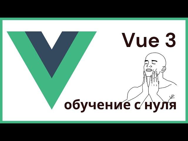 12. Добавляем SCSS / SASS / TypeScript (установка препроцессоров на проект Vue 3)