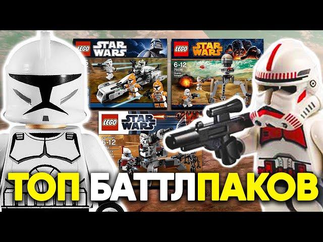 BEST LEGO STAR WARS BATTLEPACKS OF ALL TIME