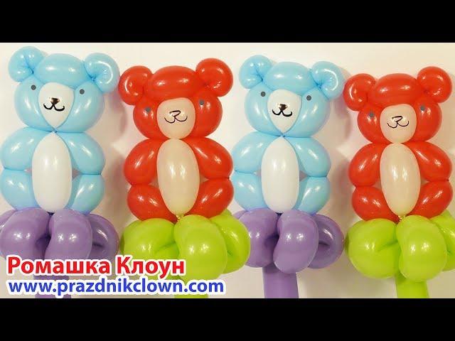 How to Make a Balloon Animal Bear DIY TUTORIAL