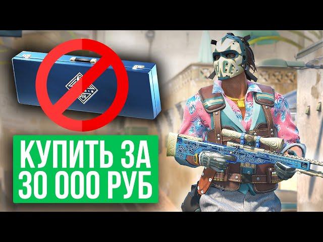 НАБОР АНУБИС УДАЛЯТ ИЗ ИГРЫ ПЕРЕД ВЫХОДОМ CS2?! НОВЫЕ КЕЙСЫ В COUNTER-STRIKE 2!