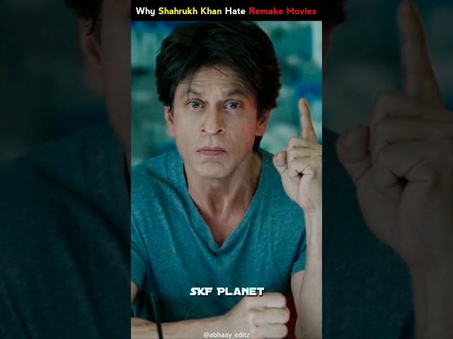 Why Shahrukh Khan Hate Remake Movies ? SKF Planet #shorts