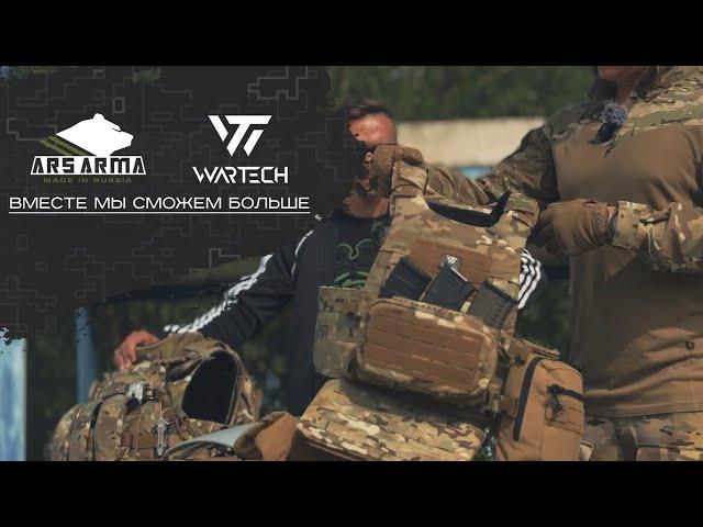 Коллаборация Wartech и Ars Arma