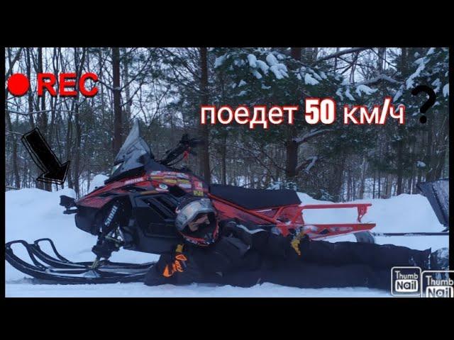 IRBIS SF 200L замер максимальной скорости с  валакушами!!! Поедет больше 50 км/ч???