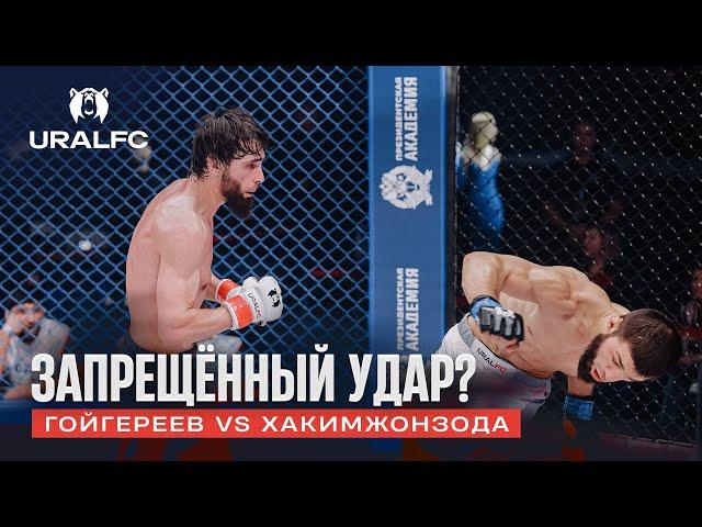 Круто открыли кард: Камал Гойгереев vs  Сомон Хакимжонзода | Ural FC 9