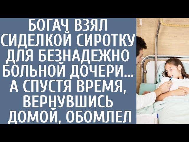 Богач взял сиделкой сиротку для безнадежно больной дочери… А спустя время, вернувшись домой, обомлел