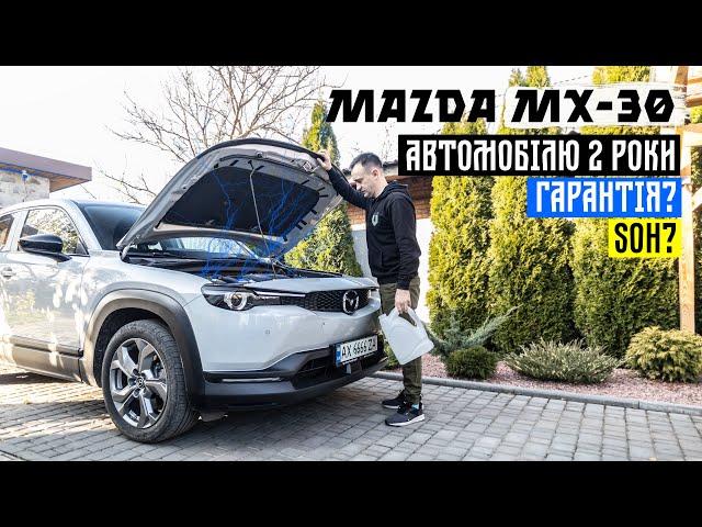 Друге ТО Mazda MX-30 - SOH і олива в редукторі ‍