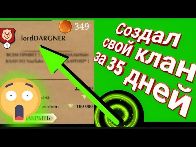 СОЗДАЛ СВОЙ КЛАН В ШЭДОУ ФАЙТ 2 #shadowfight2 #шадоуфайт2