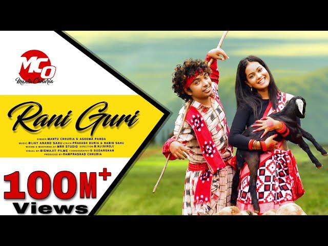 Rani Guri | New Sambalpuri Song | Full Music Video | Mantu Chhuria | Aseema Panda | Priyambada Swain