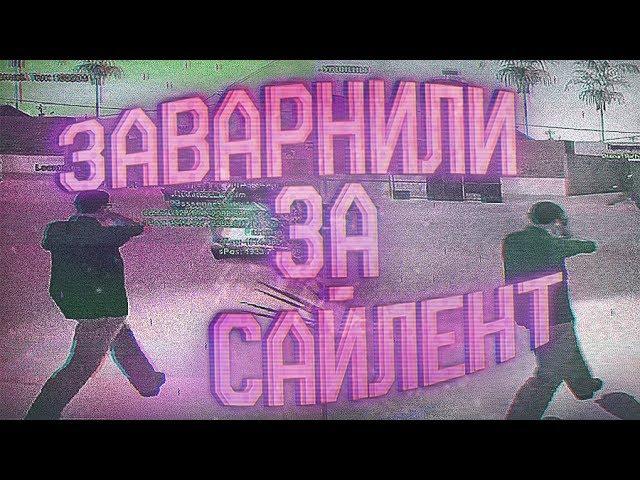 ДАЛИ ВАРН ЗА САЙЛЕНТ АИМ, КАПТЫ И Т.Д