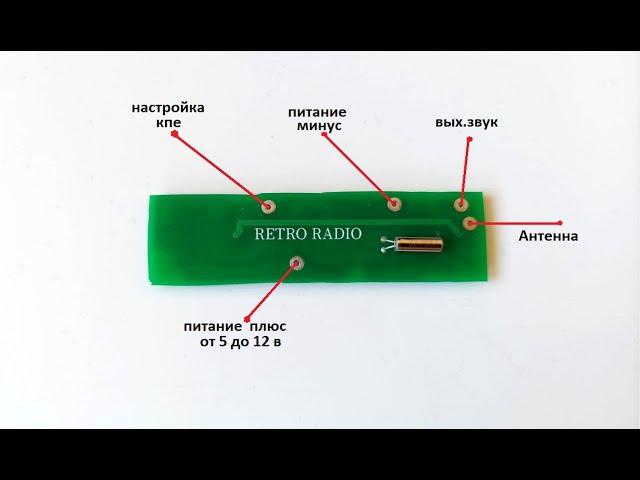 Как установить ФМ МОДУЛЬ