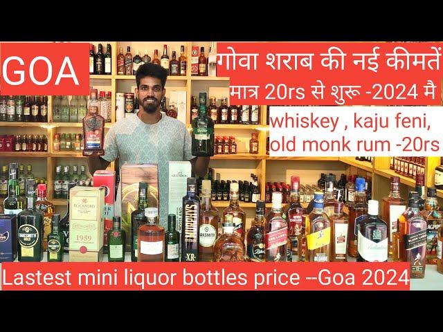 Goa Liquor prices 2024गोवा शराब की नयी कीमतें  !Famous wineshop in Goa ! हिंदी