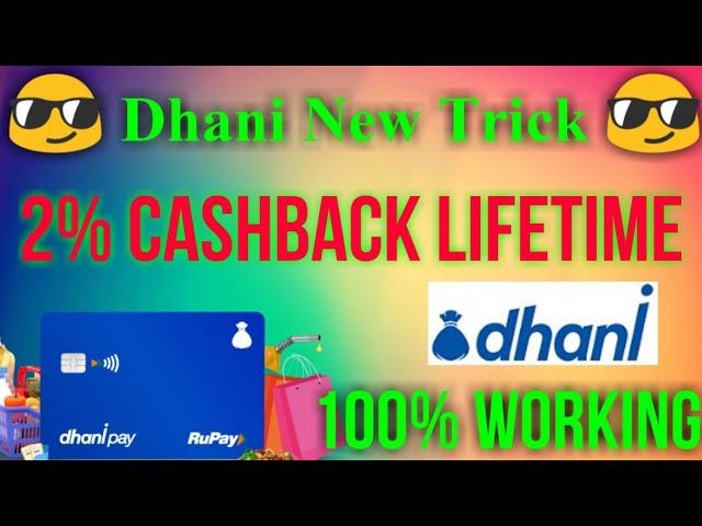 Dhani New Trick |Dhani Bug |Dhani 2% Cashback New Trick|Dhani to Bank |All Users Loot| Paulpaytobank