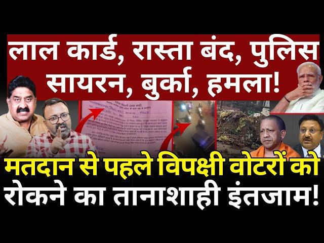 Maharashtra, Jharkhand & UP Polling से पहले ये क्या हो रहा? Ashok Wankhede | The News Launcher