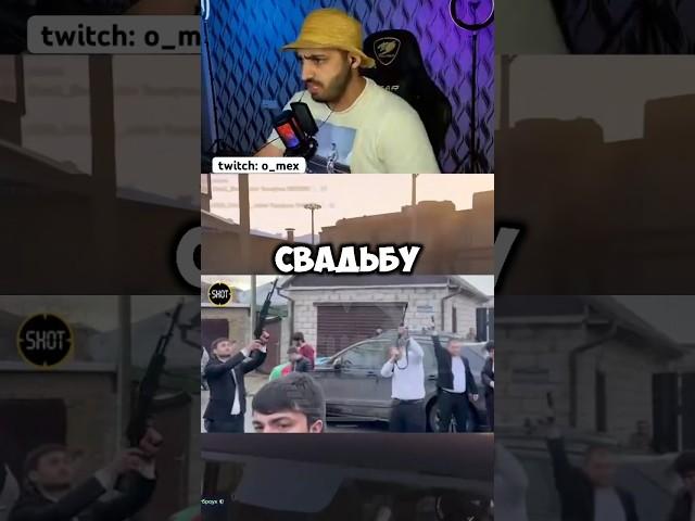 r0xieee и O_MEX едут с тюрьмы на свадьбу #gta #gtarp #gta5 #shorts #gtamemes #gtarp #twitch #r0xieee