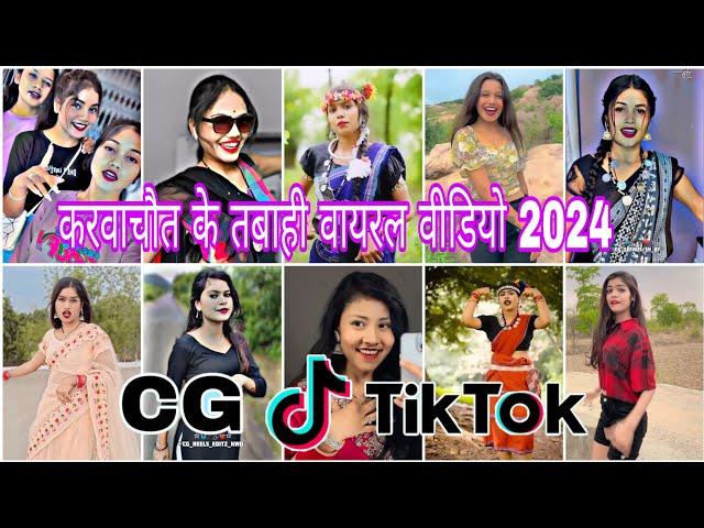 Cg Tik Tok Video New Chhattisgarhi Tik Tok Video Viral Cg Funny & Comedy Cg Instagram Cg Reels Video