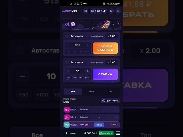 АСХАБ ТАМАЕВ СМОТРИ !!!!  ДАЛ ДАЛ УШЁЛ ИГРА LACKY JET РАЗВОД 1WIN