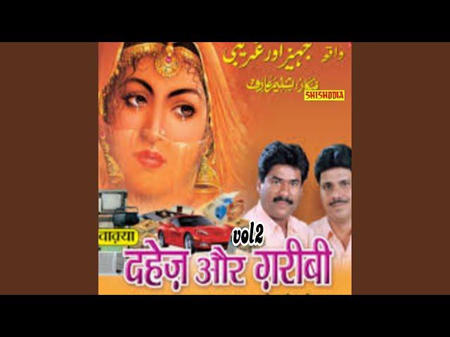 Dahej Aur Garibi Vol 2