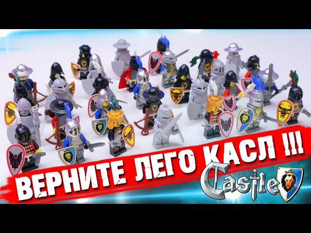 СТАВЬ ЛАЙК, ЕСЛИ ХОЧЕШЬ ВЕРНУТЬ LEGO CASTLE