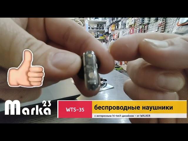 Прозрачные наушники hi-tech дизайна WTS-35. Интересный экземпляр.