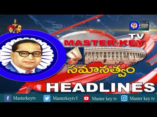 5PM NEWS HEADLINES || LATEST NEWS || MASTERKEY TV