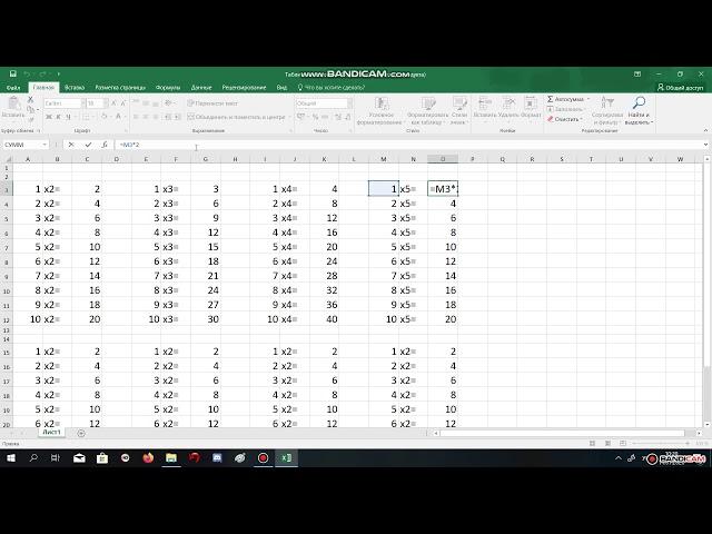 Створення таблиці множення в Excel
