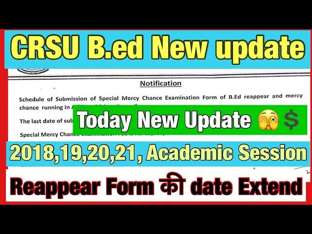 Crsu Reappear form out 2022-23 Exam for b.ed 1st and 2nd year date extend crsu 2022 exam update