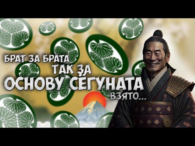 ПУТЬ СЁГУНА. ТОКУГАВА ИЭЯСУ. [ИСТОРИЯ ЯПОНИИ] #история #япония