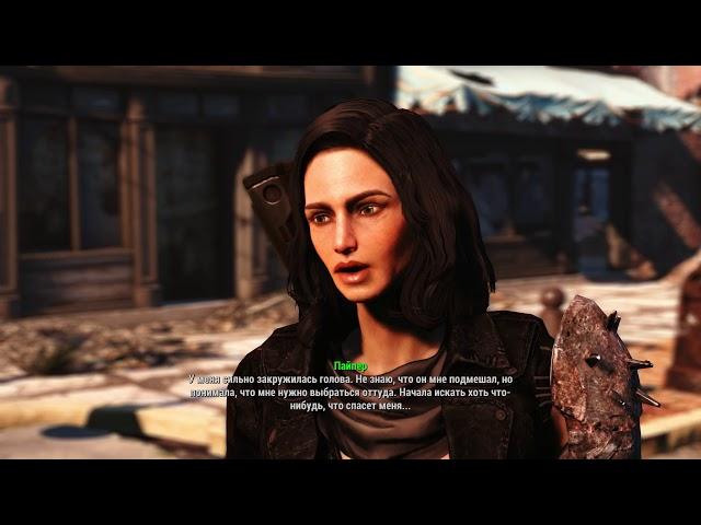 Fallout 4 Пайпер, романтические отношения (Piper Wright, Romance)