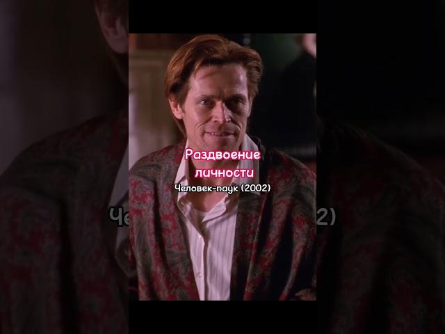 Психические расстройства в кино #лучшеекино #сериалы #фильмы #нарезки #человекпаук #дикаприо