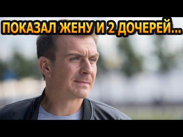 АХНУЛИ ВСЕ! Кто жена и как выглядят 2 дочери звезды сериала "Невский-7" - Антона Васильева?