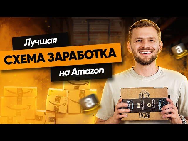 Запуск Бизнеса в США: От А до Я на Amazon | Лучшие Стратегии для Новичков