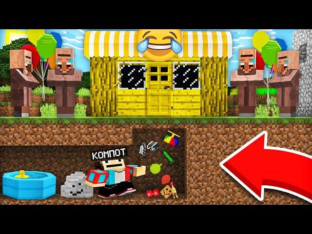 7 СПОСОБОВ ОГРАБИТЬ МАГАЗИН ПРИКОЛОВ В МАЙНКРАФТ | Компот Minecraft