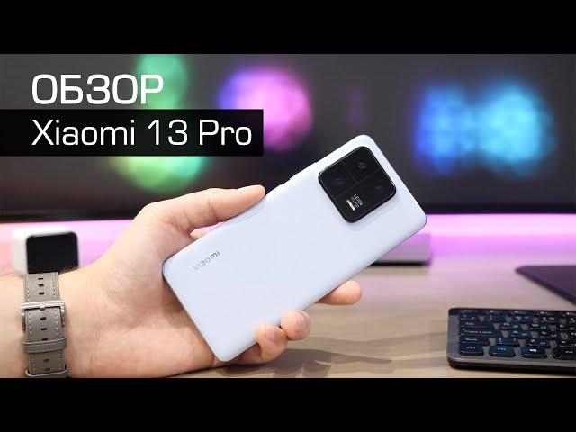 ОБЗОР XIAOMI 13 PRO - ИЗ КРАЙНОСТИ В КРАЙНОСТЬ