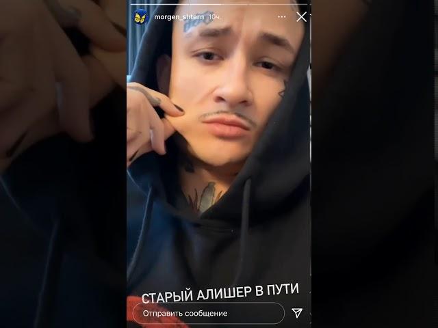 СТАРЫЙ МОРГЕНШТЕРН ВЕРНУЛСЯ!