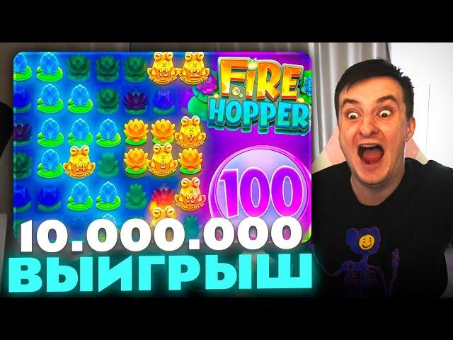 ЗЛОЙ ПОЙМАЛ ЛУЧШИЙ ВЫИГРЫШ В FIRE HOPPER | ЛУЧШИЕ МОМЕНТЫ ЗЛОГО №97 | Заносы Недели