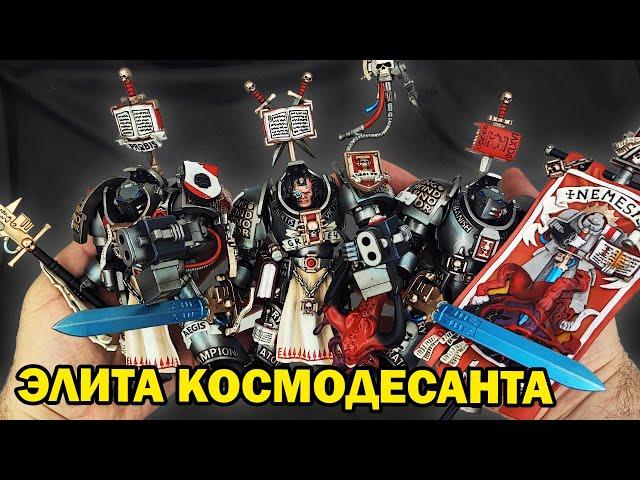 Серые рыцари из Warhammer 40000 - обзор фигурок космодесантников от JoyToy