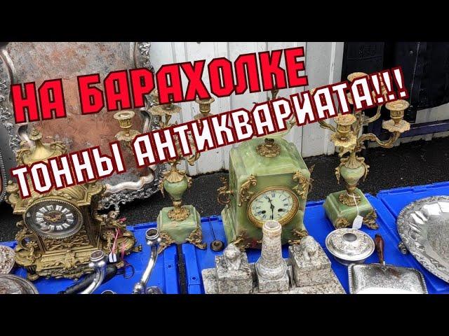 БАРАХОЛКА 2021. КУПИЛА И ЛЮБУЮСЬ! ПОДАРКИ! АНТИКВАРИАТ. СДЕЛАНО В СССР. СТОЛОВОЕ СЕРЕБРО. ЦЕНЫ.