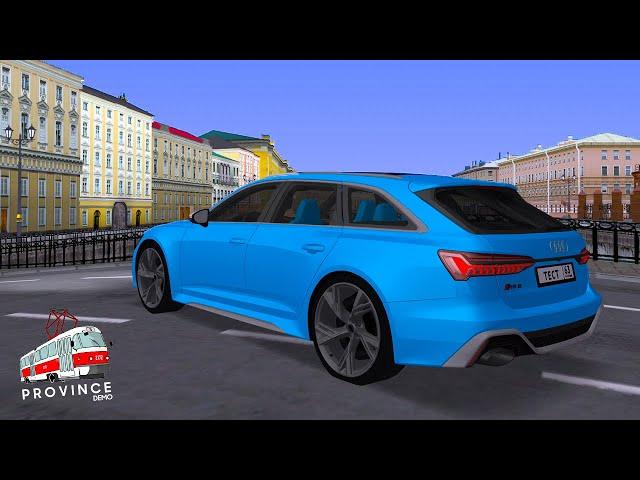 AUDI RS6 C8 в МТА ПРОВИНЦИЯ! ЭТО ЛУЧШАЯ МАШИНА АУДИ РС6 В MTA PROVINCE! RS-КА ЕБ*ШИТ!