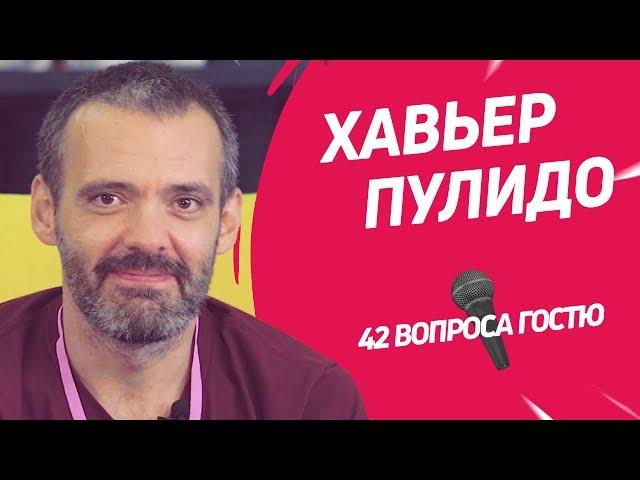 Художник комиксов Marvel Хавьер Пулидо | 42 вопроса