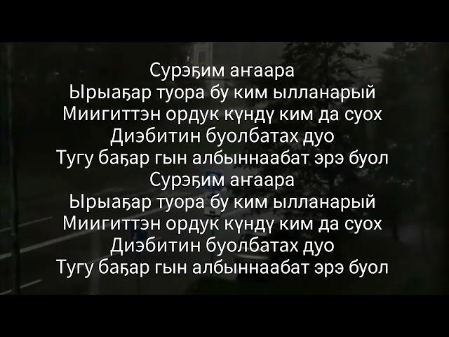 Катя Черкашина - Албыннаабат буол