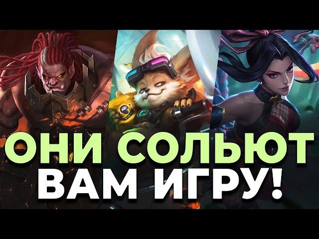 ТОП ГЕРОЕВ С САМЫМ НИЗКИМ ВИНРЕЙТОМ 32 СЕЗОНА MOBILE LEGENDS:BANG BANG/МОБАЙЛ ЛЕГЕНДС