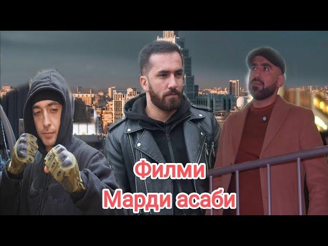 Филми марди асаби 2024