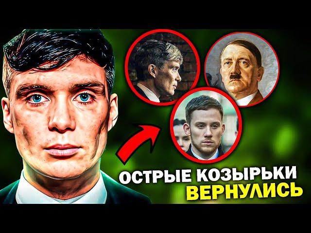 Фильм «Острые Козырьки» (2025) - ВСЁ, ЧТО ИЗВЕСТНО О ПРОДОЛЖЕНИИ - Начало Съёмок, Сюжет, Дата выхода