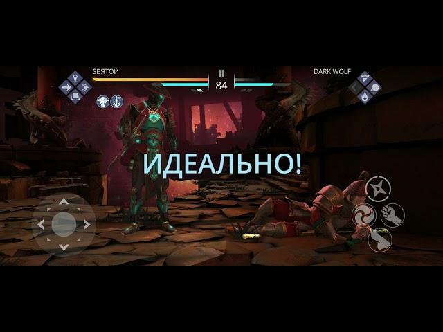 Shadow Fight 3: Тестируем сет незнакомца шлак или имба?