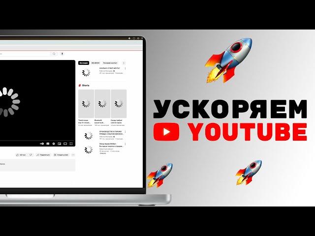 Ускоряем YouTube за пару кликов с программой Adguard