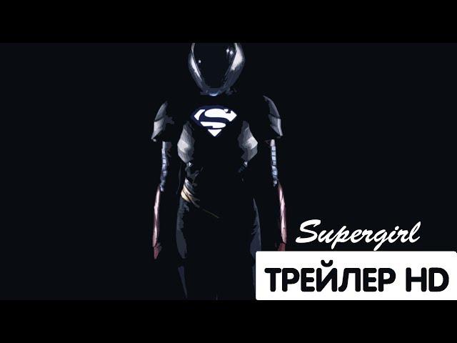 SUPERGIRL season 4 - trailer (2018)