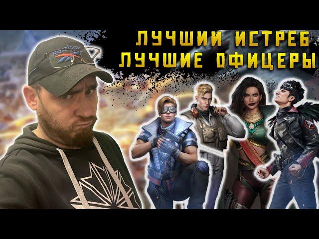 Гайд по авиация истребы и офицеры Warpath Ace Shooter